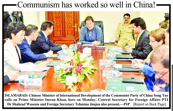 巴基斯坦总理：希望向中国学习治理经验